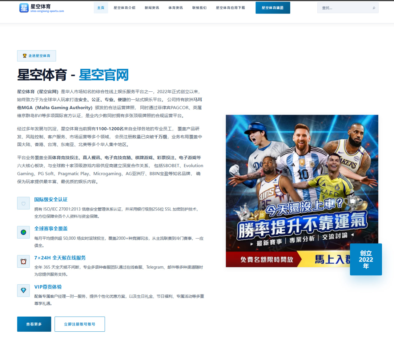 曼联门将伤情恢复进入关键期 滕哈格首发选择引发争议